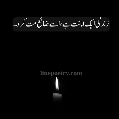 islamic poetry urdu