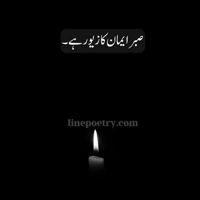 islamic poetry urdu
