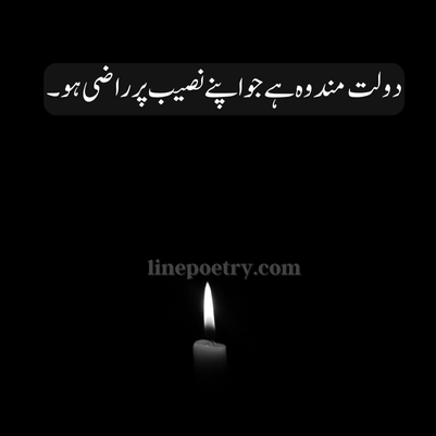 islamic poetry urdu