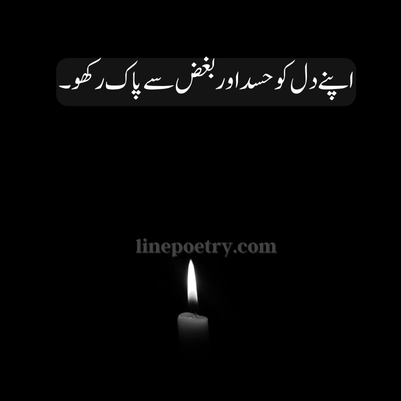 islamic poetry urdu