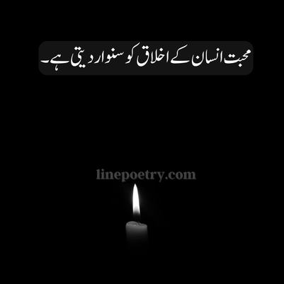 islamic poetry urdu