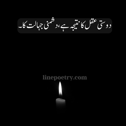islamic poetry urdu