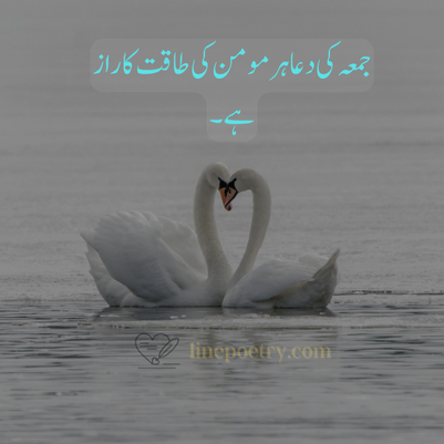 Jumma Mubarak Quotes