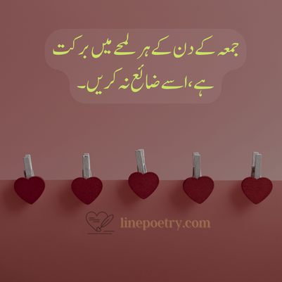 Jumma Mubarak Quotes