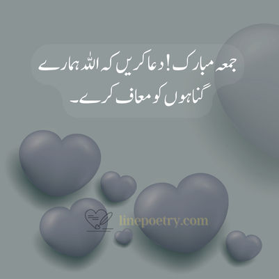 Jumma Mubarak Quotes