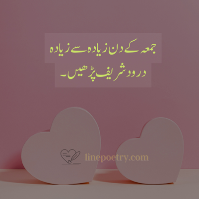 Jumma Mubarak Quotes