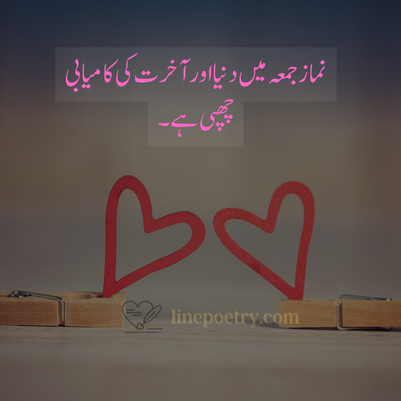 Jumma Mubarak Quotes