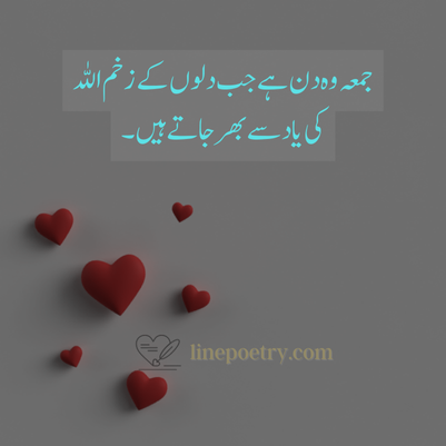 Jumma Mubarak Quotes