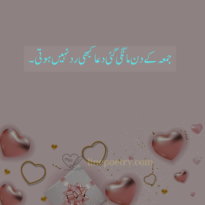 Jumma Mubarak Quotes