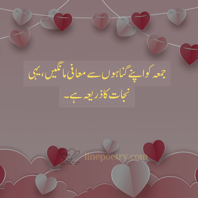 Jumma Mubarak Quotes