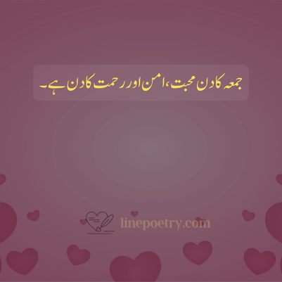 Jumma Mubarak Quotes