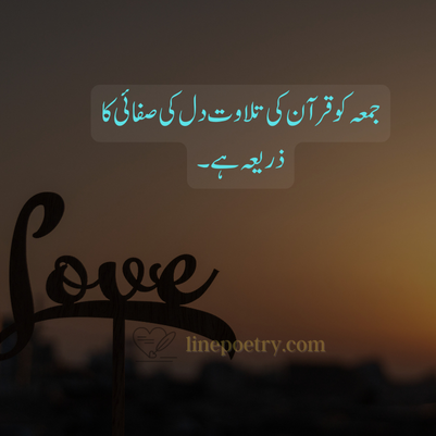Jumma Mubarak Quotes