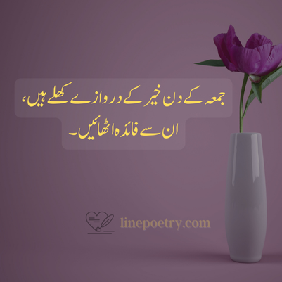Jumma Mubarak Quotes