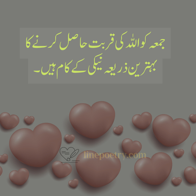 Jumma Mubarak Quotes