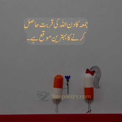 Jumma Mubarak Quotes