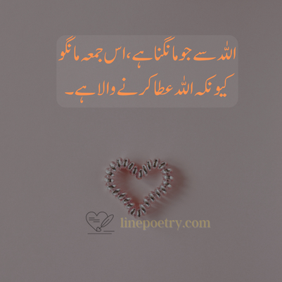 Jumma Mubarak Quotes