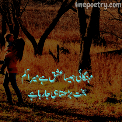 hot romantic poetry for husband