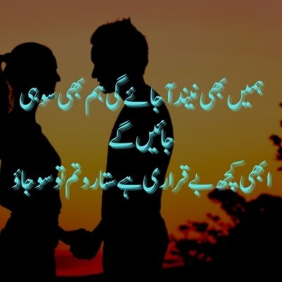 romantic poetry in urdu
