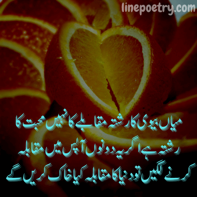 romantic poetry for husband