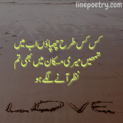 romantic poetry for husband