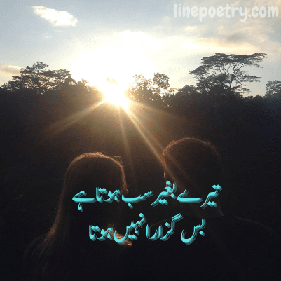 romantic poetry for husband