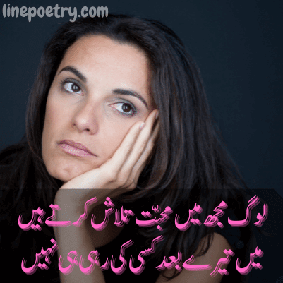 Romantic poetry for wife