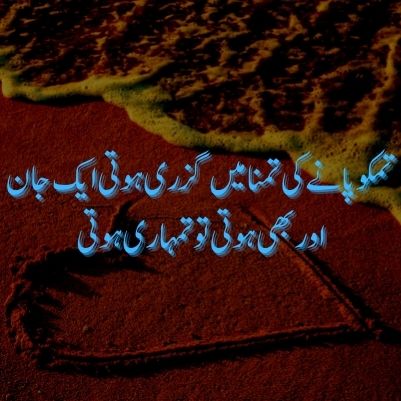 romantic poetry in urdu english