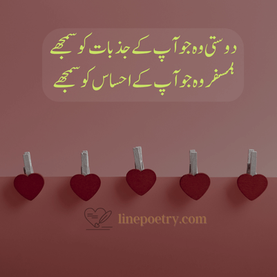 Romantic Poetry in Urdu