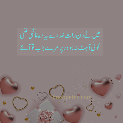 Romantic Poetry in Urdu