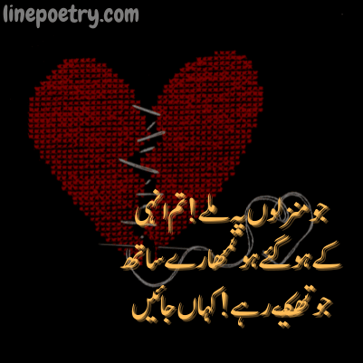 sad quotes in urdu about life