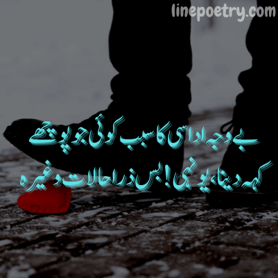 breakup poetry in urdu