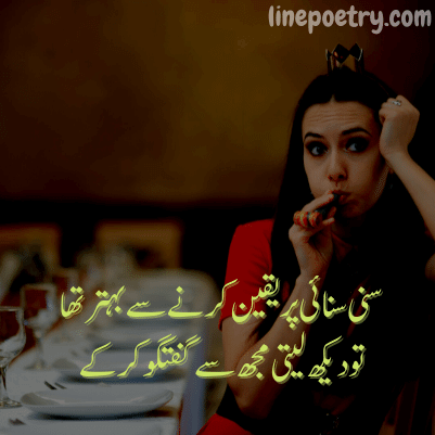 dukhi poetry in urdu