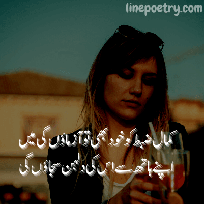 dukhi poetry in urdu