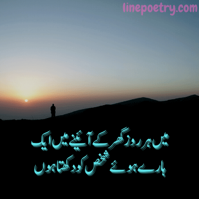 heart touching poetry in urdu text
