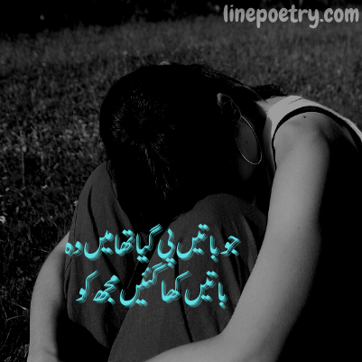 heart touching poetry in urdu text