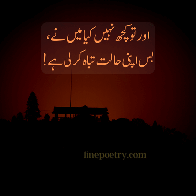 sad urdu poetry 2 lines