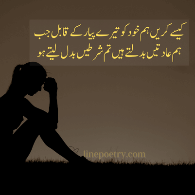 sad poetry in urdu