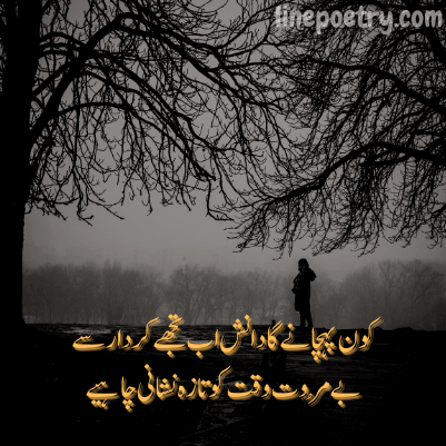 sad quotes in urdu about life