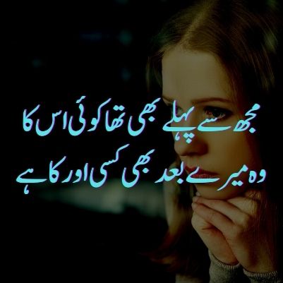 sad poetry urdu english