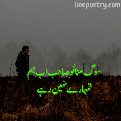 sad alone poetry in urdu sms